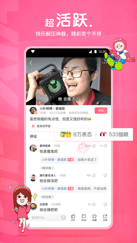 两个女孩子怎么在一起很久截图