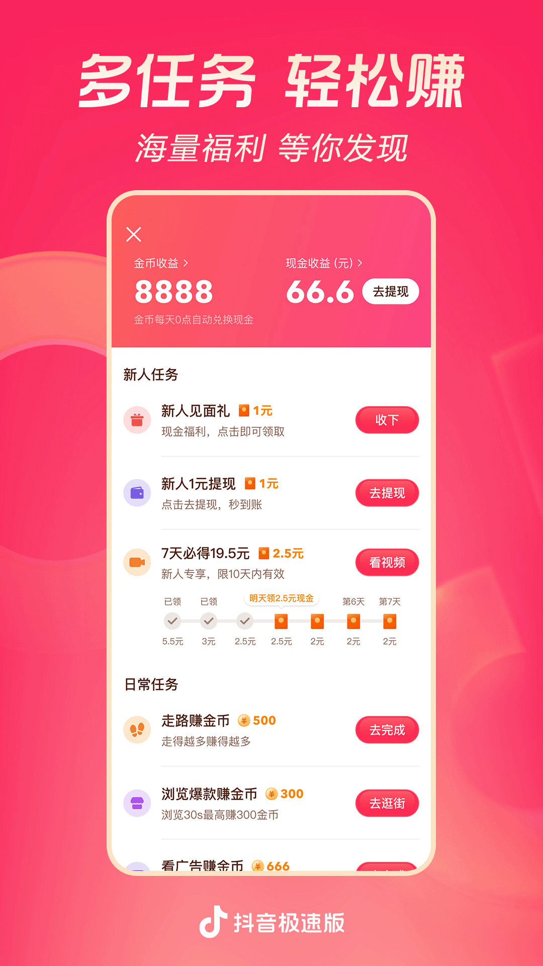 踩脚裤硌脚怎么办截图