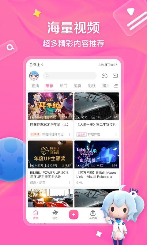 惠子sama 玩物直播回放截图