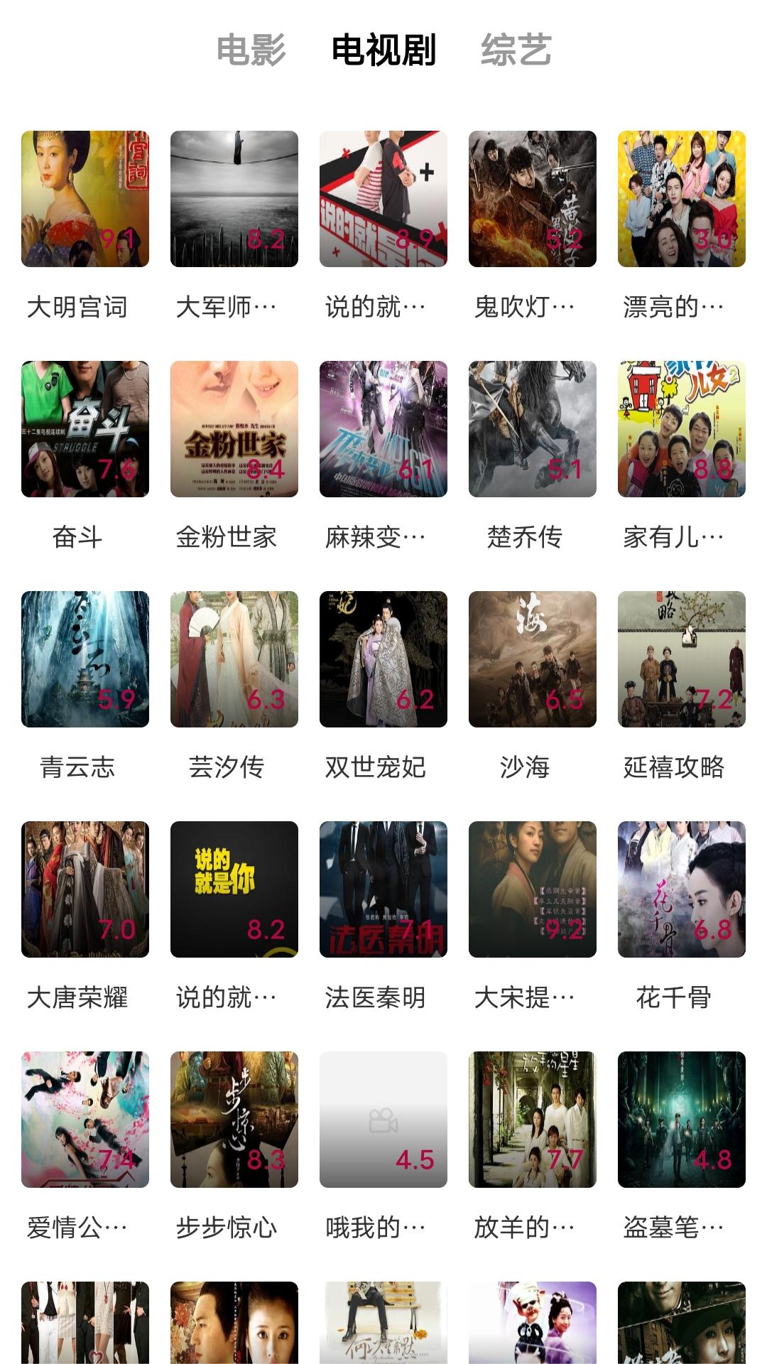 寻找广州主人截图
