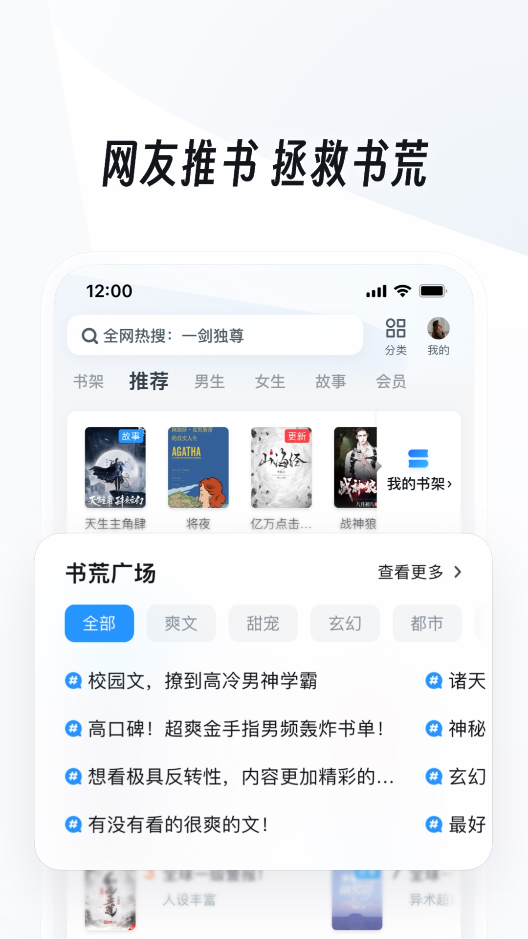 日本美脚截图