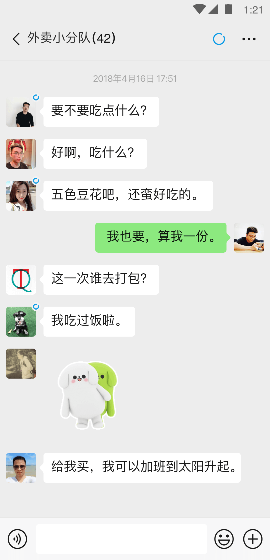 踩脚裤硌脚怎么办截图